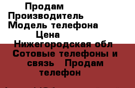 Продам iPhone 5s › Производитель ­ iPhone › Модель телефона ­ 5c › Цена ­ 6 000 - Нижегородская обл. Сотовые телефоны и связь » Продам телефон   